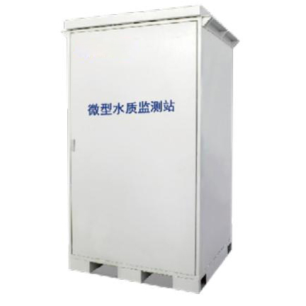 水质自动监测站