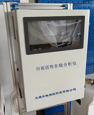 污泥活性在线自动监测仪